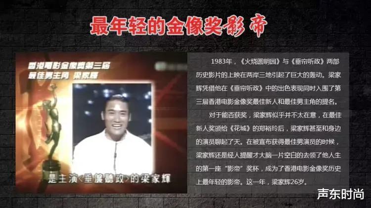 梁家辉|梁家辉的演技在全国能排老几?周润发曾说“他的戏我不一定能演”