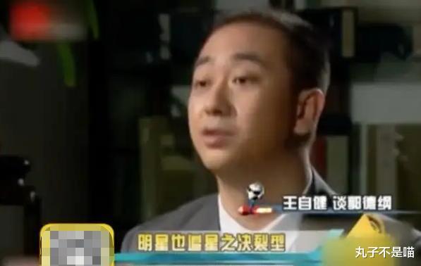 郭德纲|从郭吹变郭黑,站在郭德纲的视角,才能看出王自健到底是个什么人