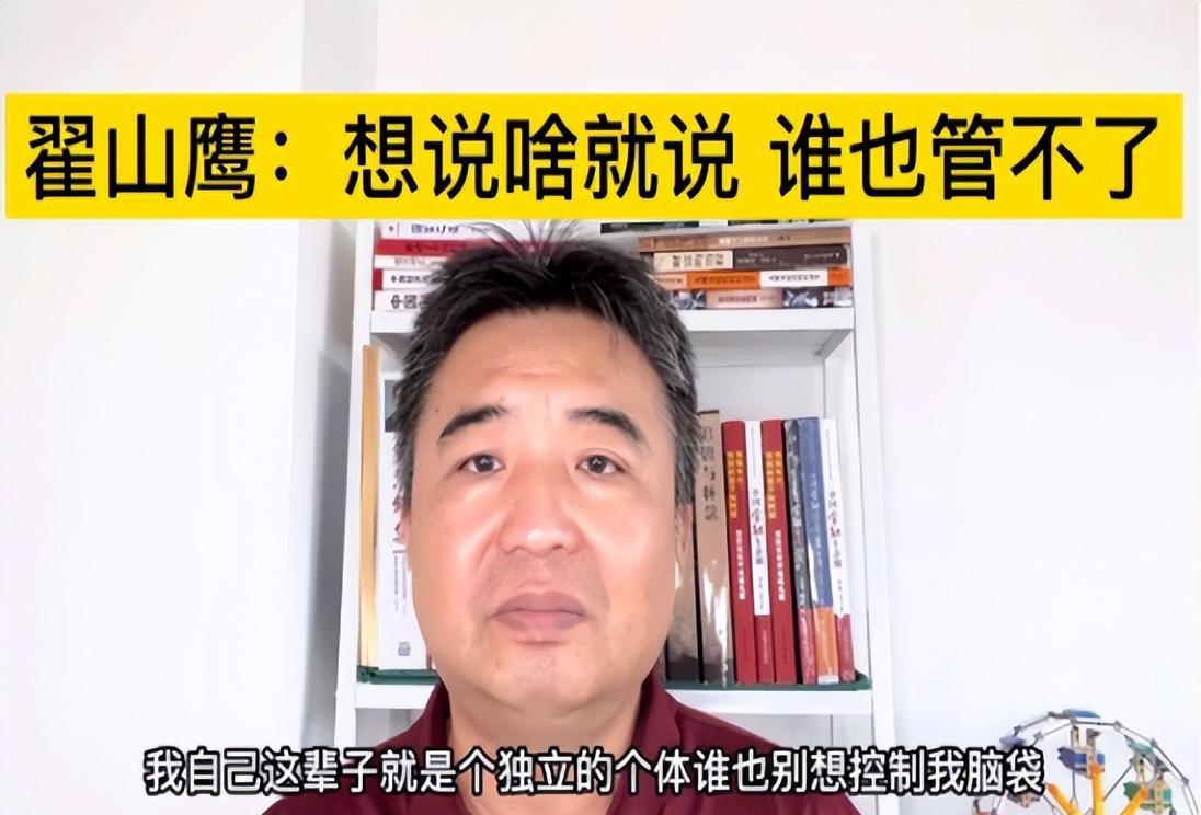 中国“反诈大师”翟山鹰:骗20亿后成功跑路,骗完再羞辱粉丝