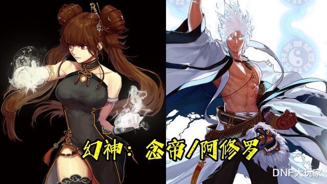 鬼泣|DNF：110级四大幻神出炉！鬼泣和魔道登顶、念帝和阿修罗封神