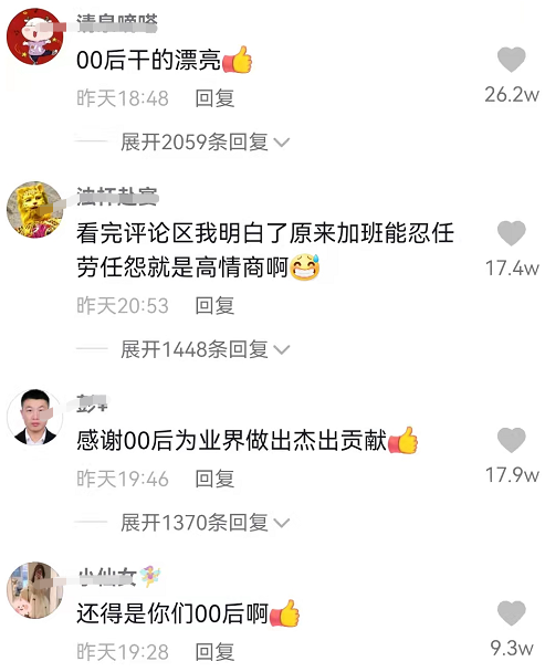 |腾讯应届生怒怼管理层引热议，言辞犀利直戳人心，网友：勇气可嘉