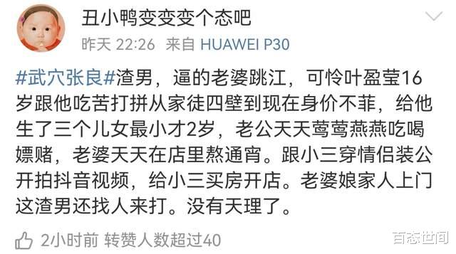 武穴网红出轨,原配跳江自杀,一儿两女家财万贯,群众砸鸡蛋泄愤