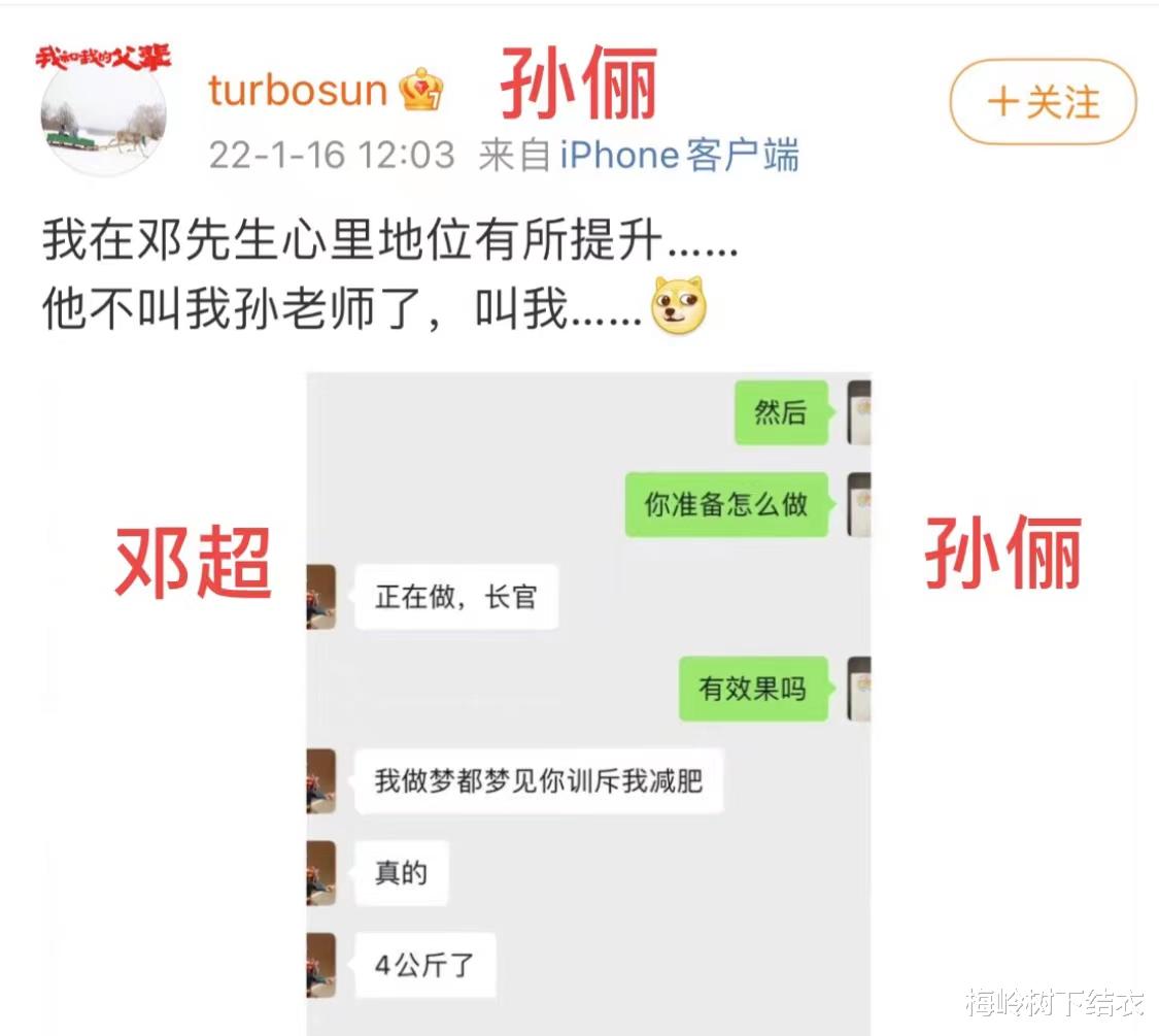 孙俪|爱一个人就应该变得更优秀！邓超让成长于离异家庭的孙俪相信爱情