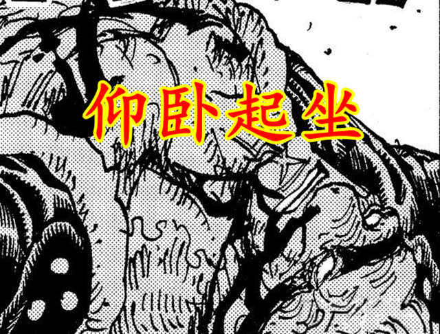海贼王|海贼王1041话：桃子不想开国，日和海楼石镇大蛇，德雷克仰卧起坐