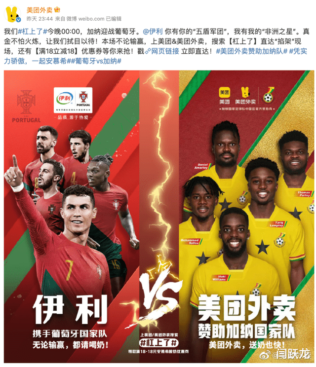 美团外卖|这届世界杯营销，为何最火的是美团外卖？