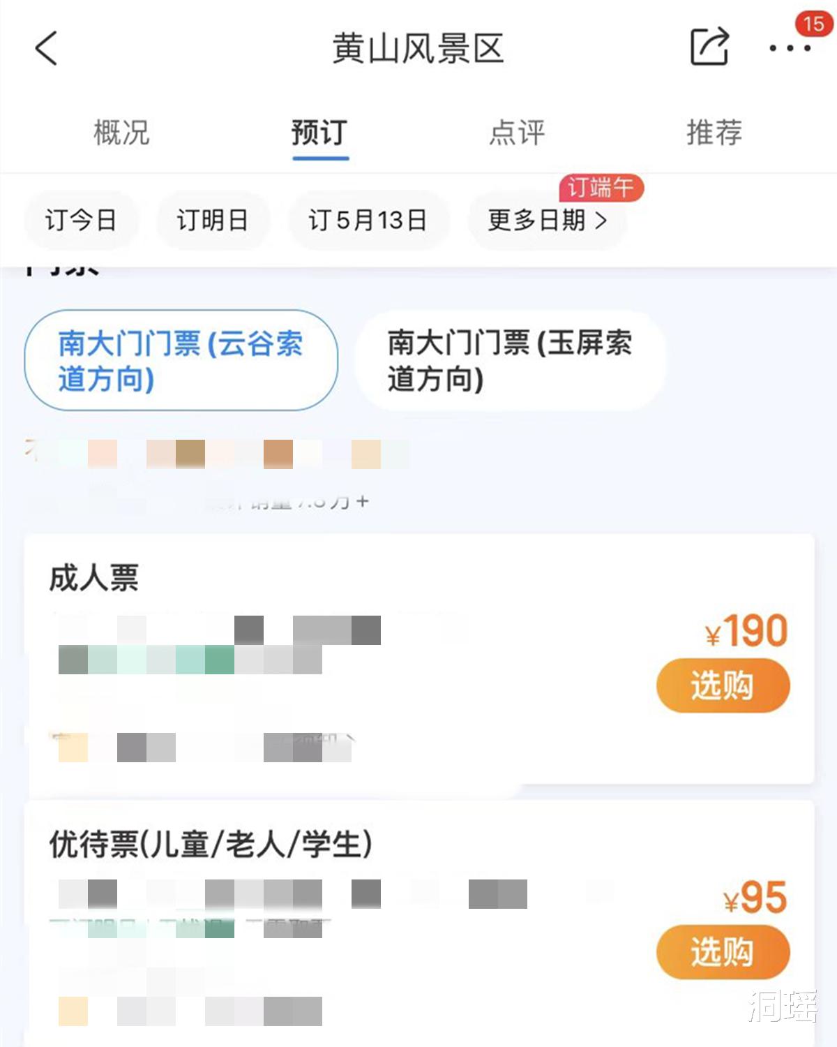 梯田|我国这5座山,票价近百元,值得一去吗?