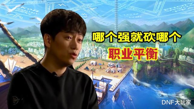 招聘|DNF:谁强我就削弱谁!三个职业中枪,剑宗妹妹最惨