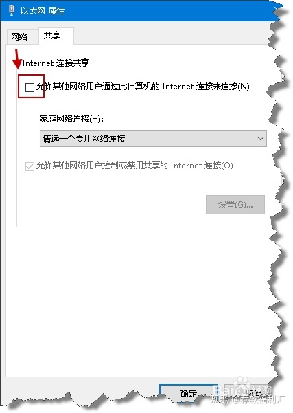Win10|【教程】WIN10共享WIFI热点后手机无法连接的问题解决
