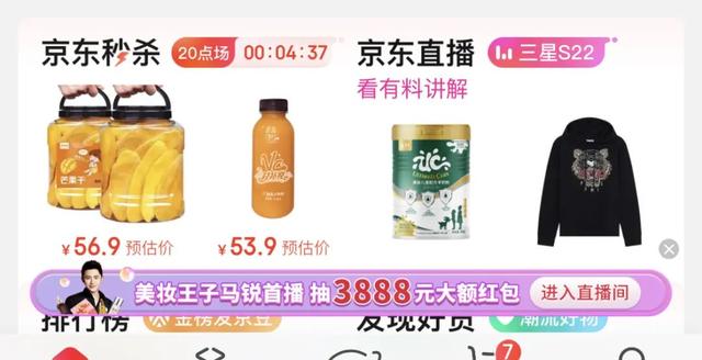 电子商务|李佳琦带货28亿,被“忽视”的三八大促