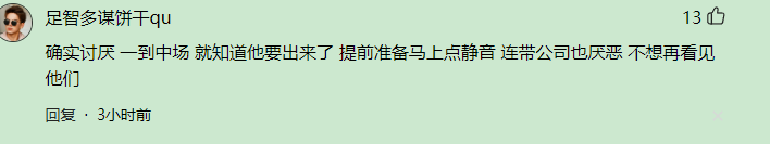 沈腾|沈腾因一段广告惹了一身骚，网友：世界杯一到中场就知道他要来了