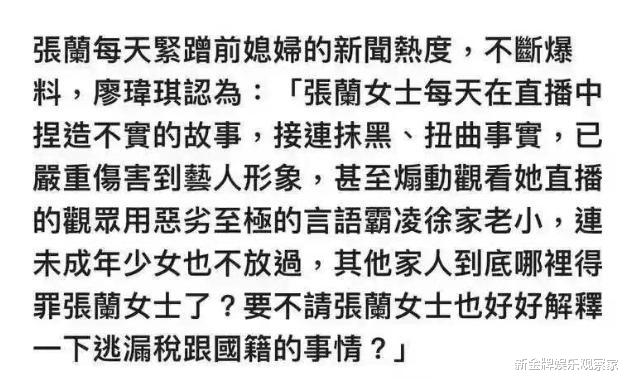 张兰|张兰直播喊话大S经纪人,点名幕后黑手交税:我们律师团会扒出来