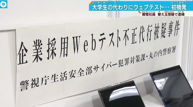 北京市教育委员会|京大高材生接受4千件代考委托:为何日企入职测试替考靡然成风?