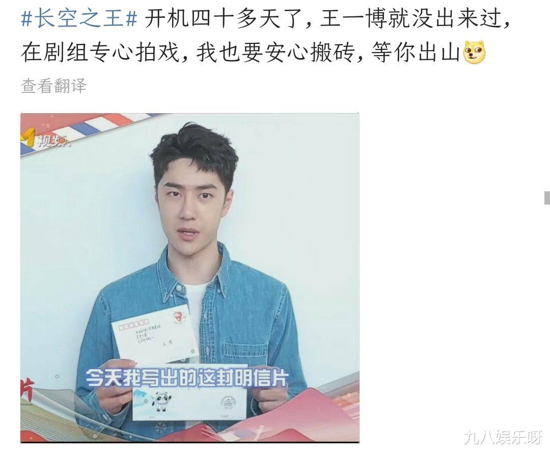 王一博|王一博进组多日，粉丝又开始全网搜人，隔空喊话：剧组吃孩子