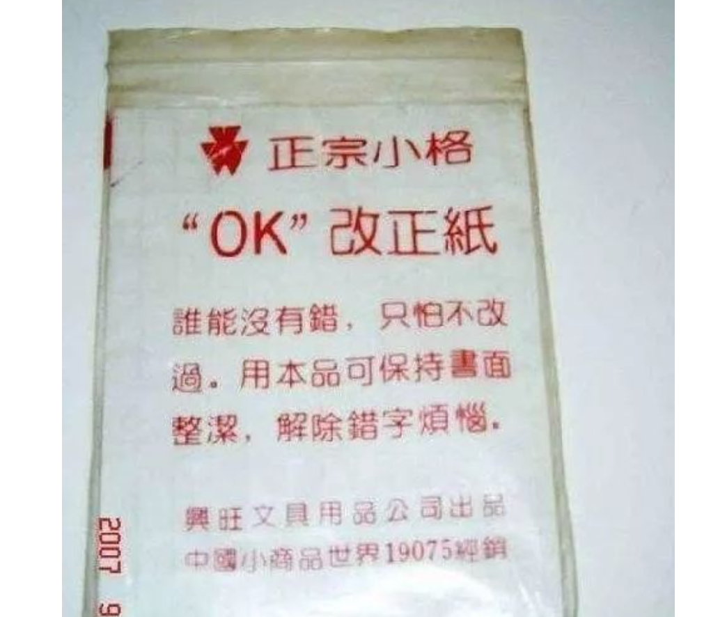 盘点童年文具里的经典款,这些是80后专属记忆,00后压根没见过