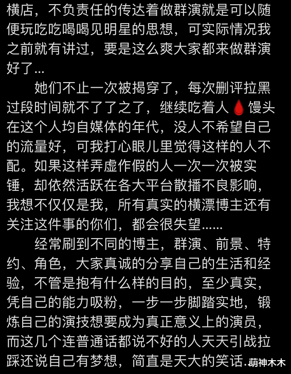 横店|横店女网红翻车！被曝伪造群演身份骗流量，牵扯肖战杨紫等人剧组