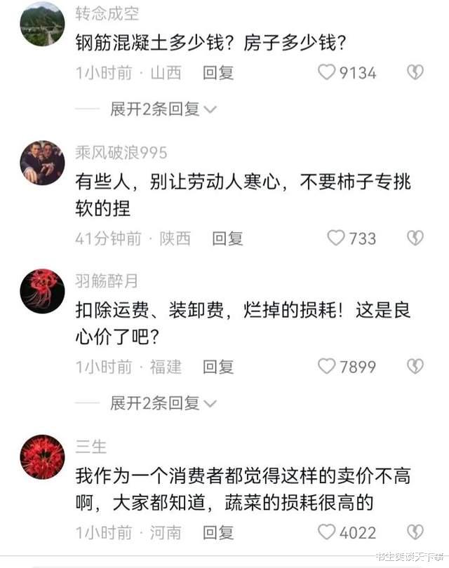 一菜摊进价1.2元土豆卖2元拟罚款30万,网友:柿子非要挑软的捏?