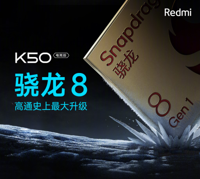 红米手机|Redmi K50 系列将在 2 月 16 日发布，全线拉满的冷血旗舰手机？