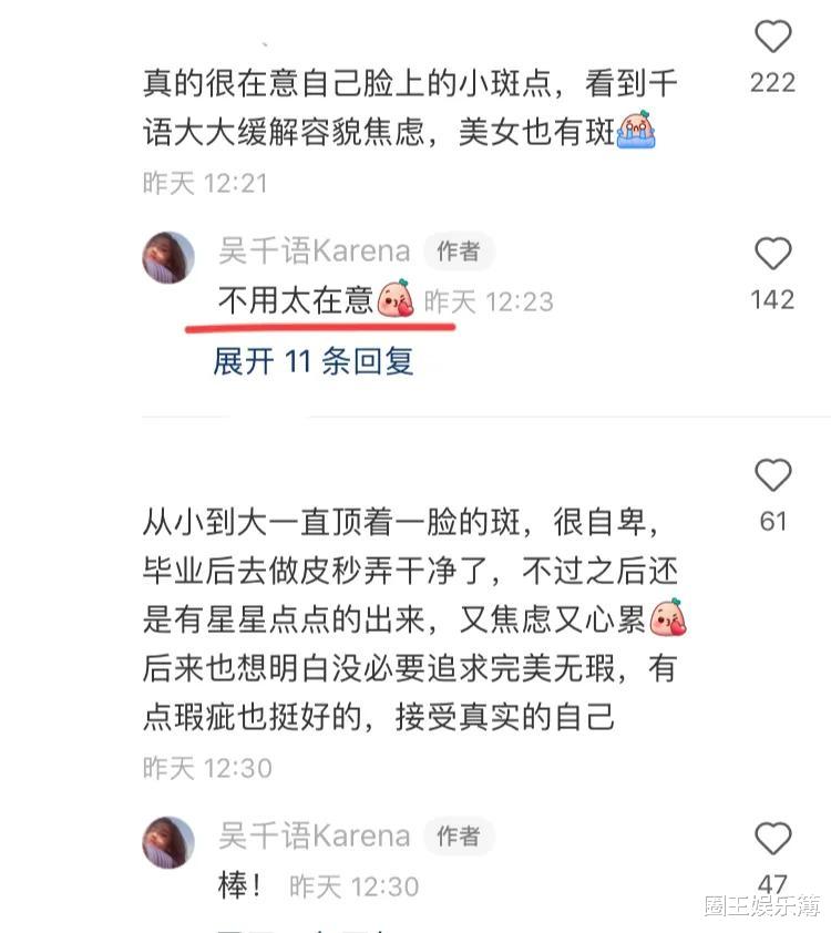 吴千语|吴千语跟林峯分手后交往富三代，越来越自信！自曝旧照，青涩黝黑