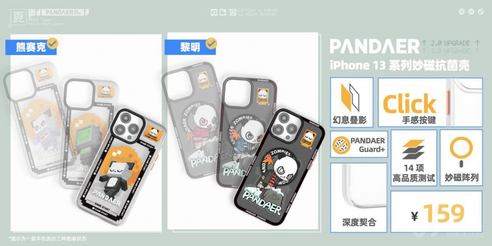 魅族|魅族正式启动「魅友,心爱传家」活动!PANDAER 携一众新品亮相夏日奇旅