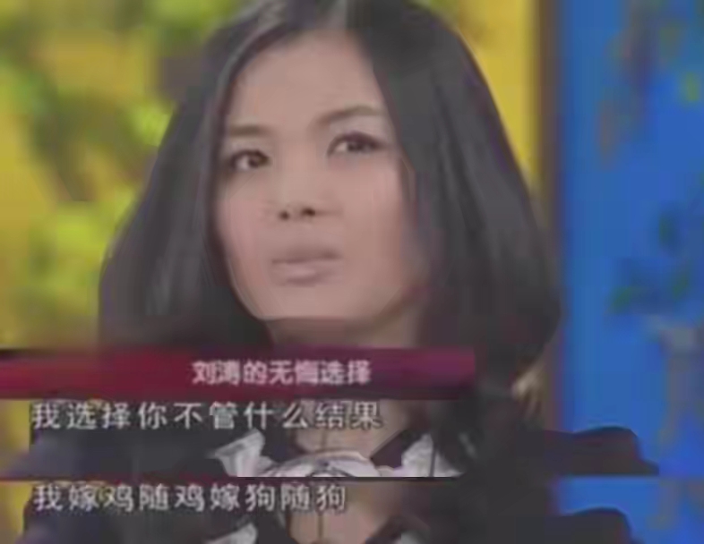 刘涛|“国民媳妇”刘涛的遭遇，让不少人对即将步入豪门的女明星产生了警觉