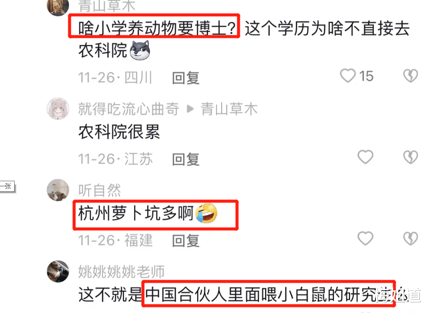 教师|杭州知名小学招聘教师,要求饲料学专业博士,网友都看不下去了
