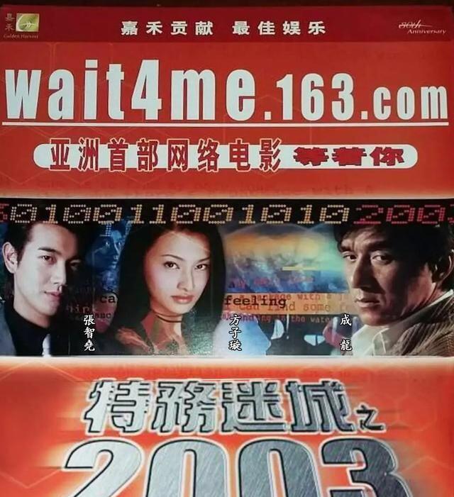 成龙|20年前成龙主演的这部电影巨亏1.5亿，电影巨头嘉禾也因此衰落