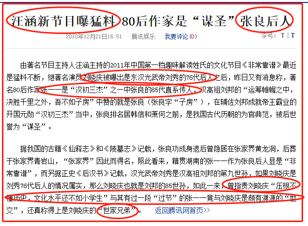 张一一|柳岩前男友，是作家张一一吗？揭秘张一一的风流与豪横人生…