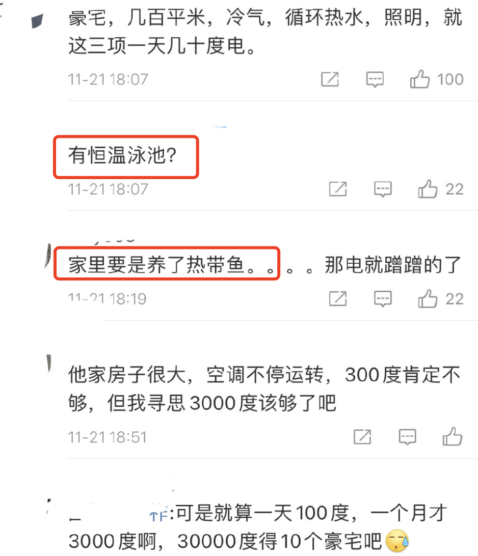 大S|大S具俊晔用电量惹争议，2个月耗电3万多度，花费人民币2万多元