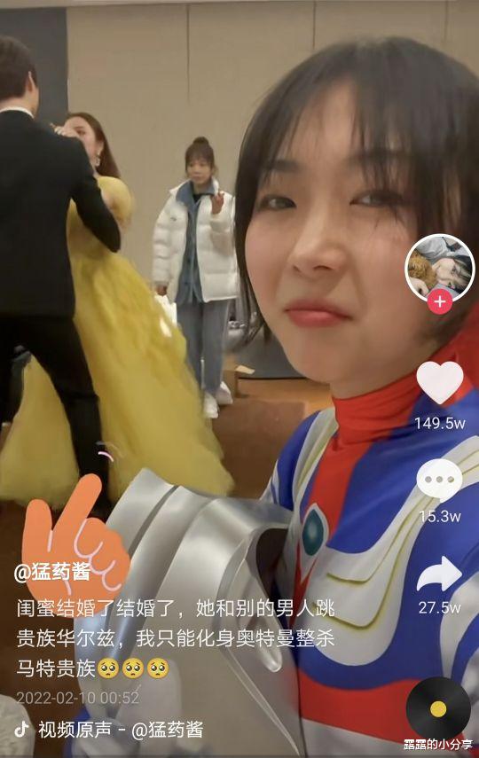 奥特曼|浙江：95后女生把闺蜜婚礼变奥特曼真人秀，姑娘能处，有事真敢上