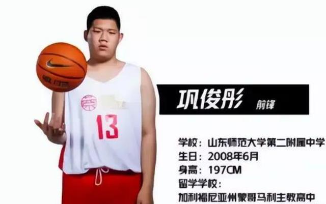 boss直聘|男篮黄金时代的球员，巩晓彬的老婆曾是空姐，吴乃群离异再娶