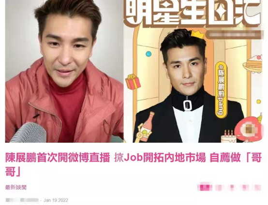 TVB|TVB视帝遭打压？生日直播求工作，直言想来内地发展
