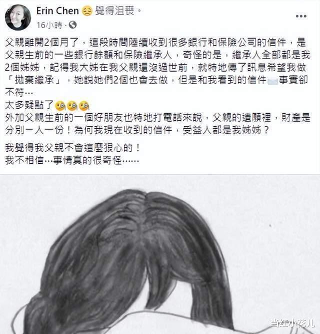 林利|狗血程度堪比一部剧！55岁林利与小14岁老婆宣布离婚