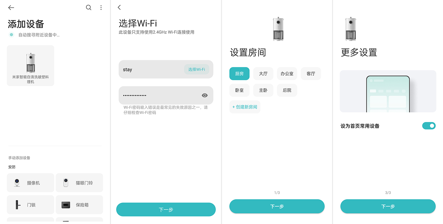 为他和她送上冬季里的第一杯奶茶:米家智能自清洗破壁料理机