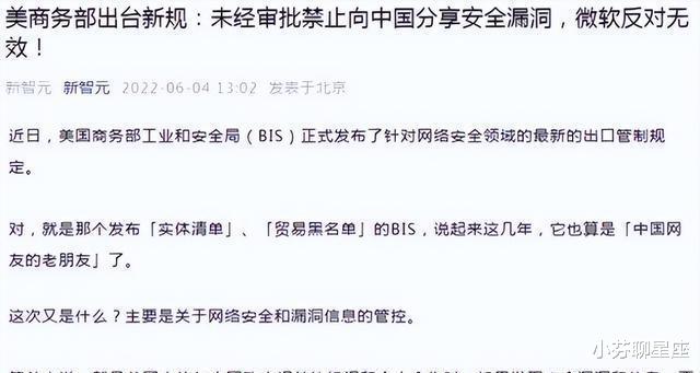 安全漏洞|又一新规发布：禁止美企向中企分享安全漏洞，鸿蒙迎来最佳发展机遇!