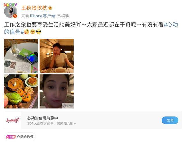 cp粉|心动的信号5:女2发博和粉丝互动,男1现身评论区,CP粉要崩溃了