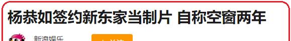 杨恭如|“最美亚姐”杨恭如的瓜！何止被掌掴那么简单