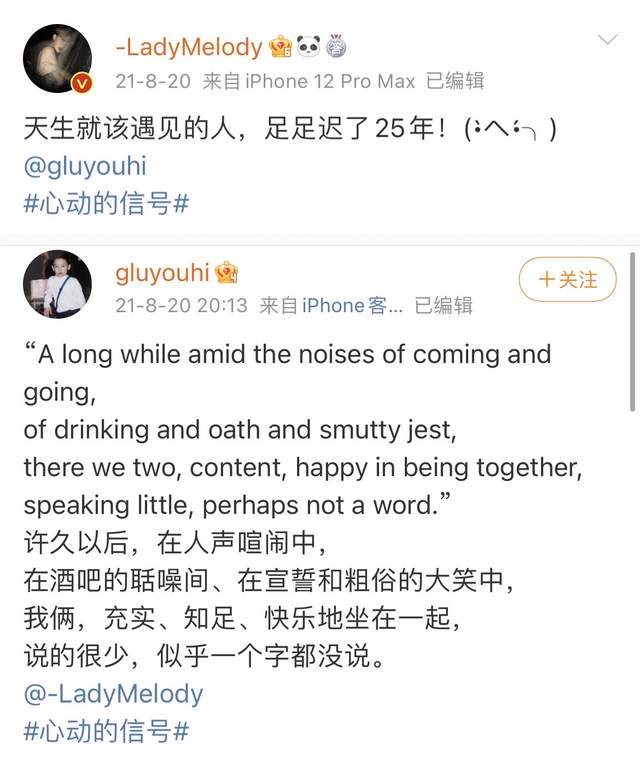 陈思铭|心动4全员Be！方陈式含泪宣布分手：对的人没在最好的时间相遇