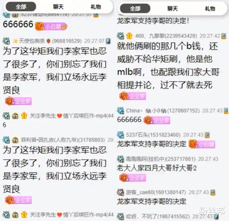 小白龙|牵扯“平秋”两位大哥,李先生封杀小白龙VP,喊话刷50万就低头