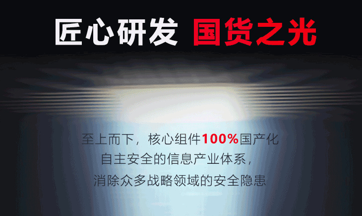 台式电脑|5000万台！100%纯国产台式电脑上市