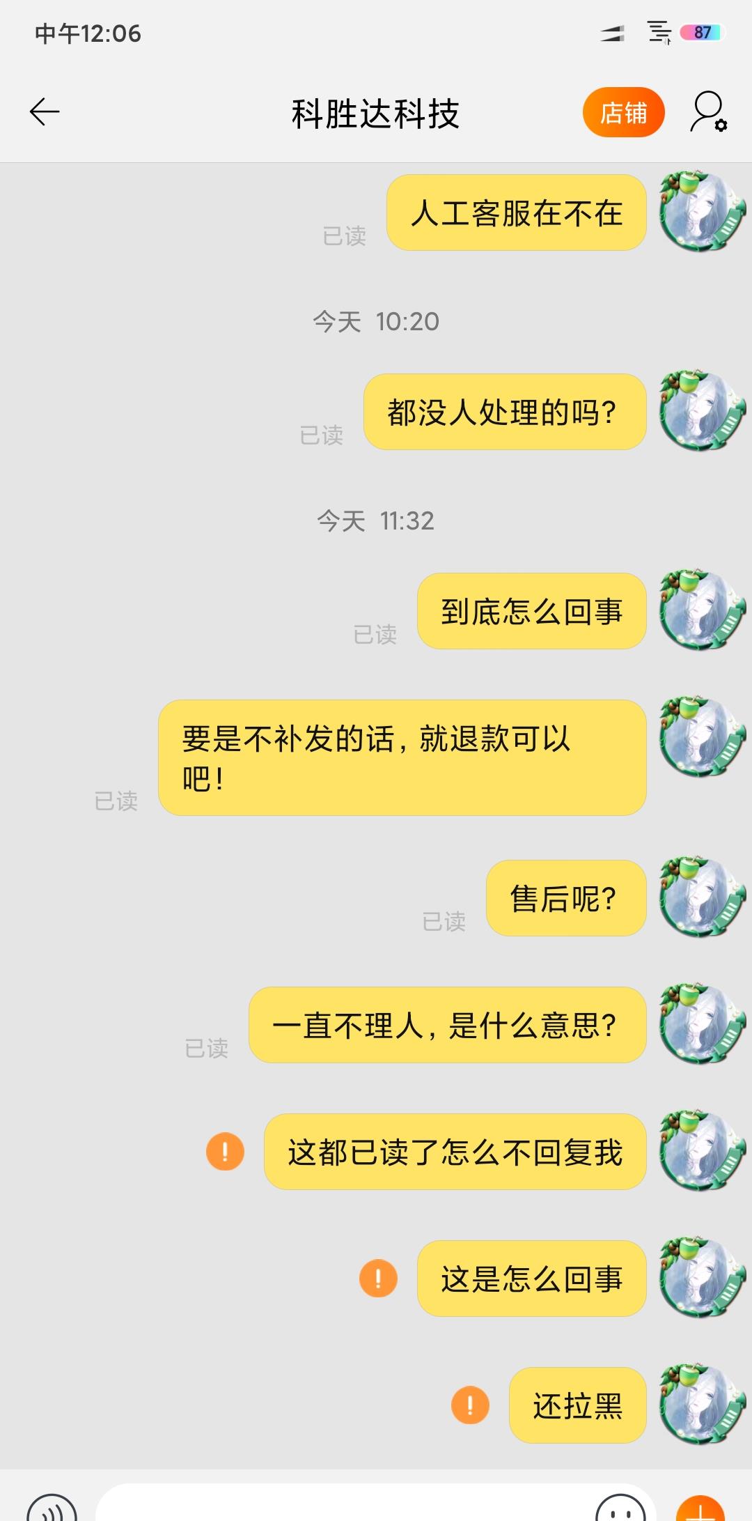 网购|切记，不要再做网购的“沉默者”了！！！