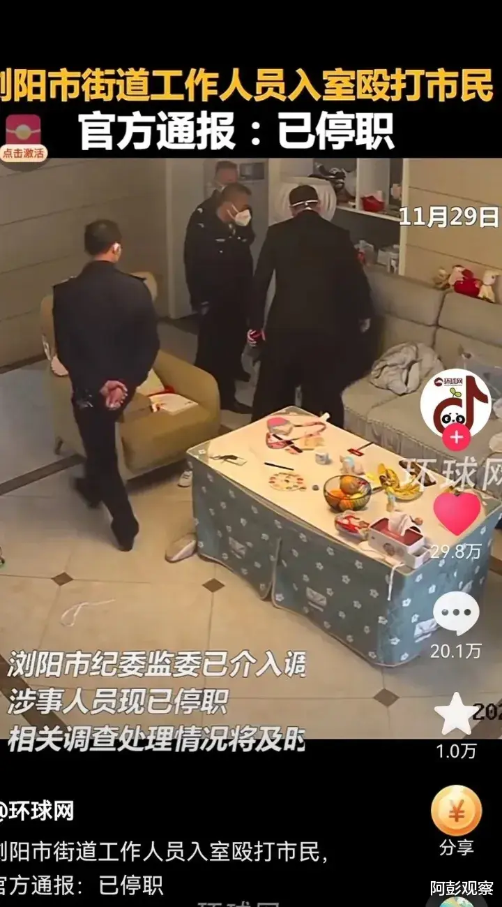 街道办领导上门打人,该男子身后还站了三个贴心“随从”