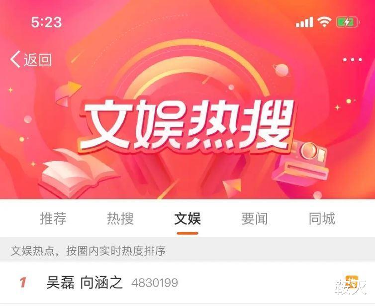 吴磊|吴磊方否认太快！我顺藤摸瓜