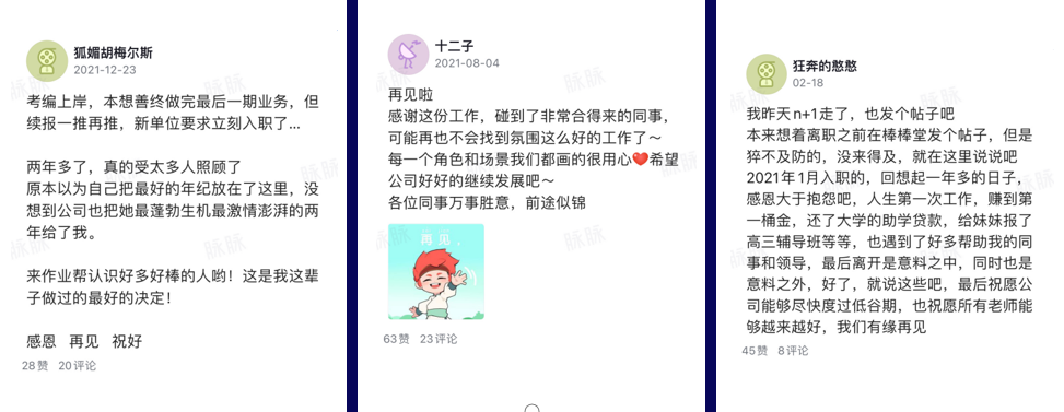 脉脉|升级的脉脉,正在以招聘业务铺开商业化版图