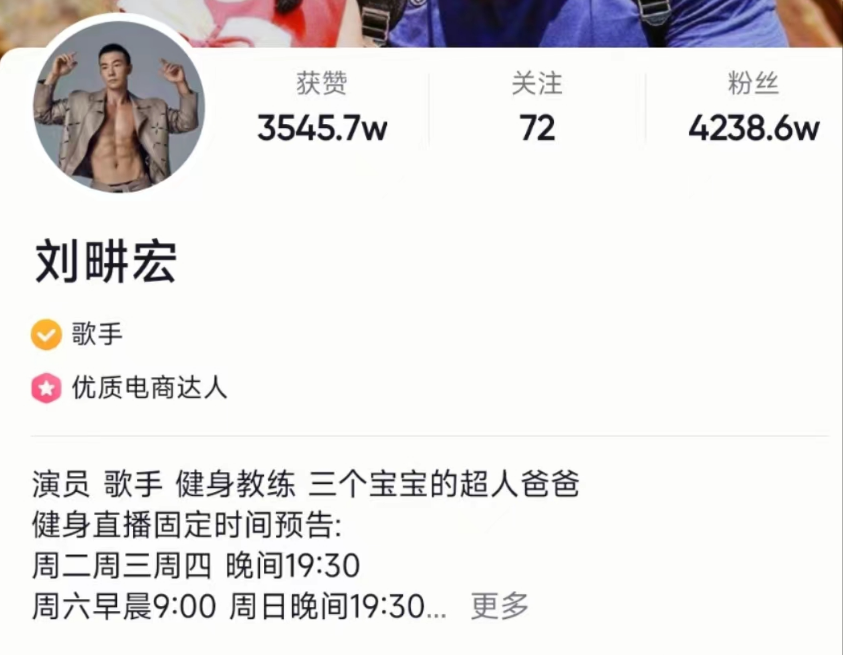 肖战|给刘畊宏刷礼物，有着正确追星观的，“肖战老婆”是何许人？