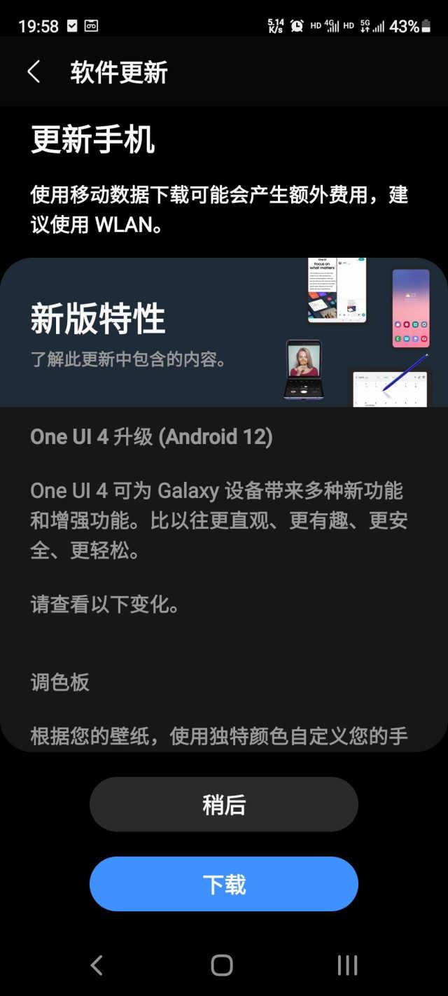 隔离|三星Galaxy S20 FE开始推送One UI 4.0系统更新
