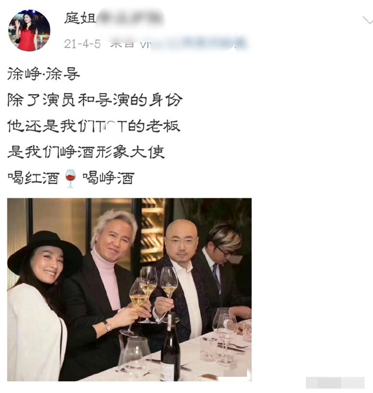 张庭|张庭涉传销案牵连众星！徐峥罕见露面似未受影响，明道返台陪父母