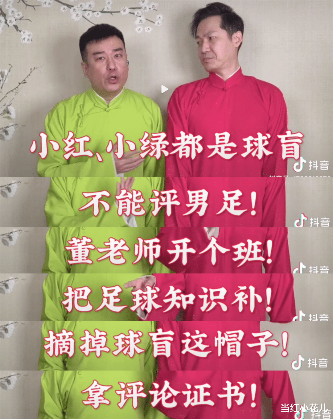 男足|德不配位，不该嘲吗？
