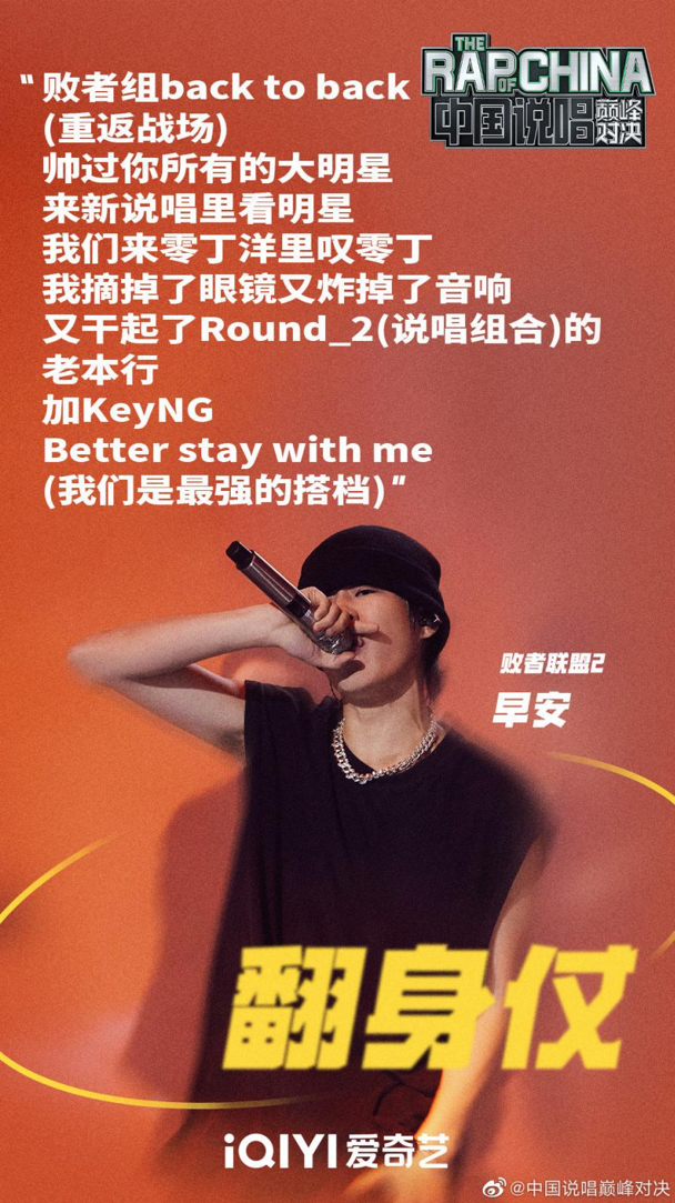 中国说唱巅峰对决|《中国说唱巅峰对决》冠军联盟成员早安签约种梦音乐D.M.G