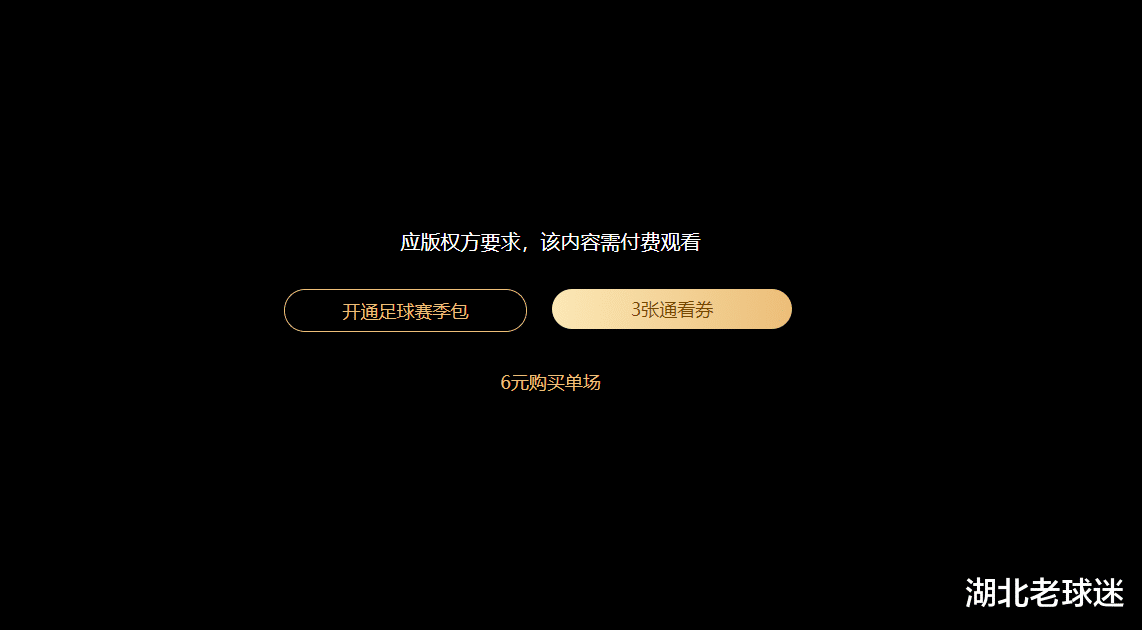 亚冠|咪咕太聪明了！亚冠中超球队比赛收费观看，大量球迷成功避开惨败