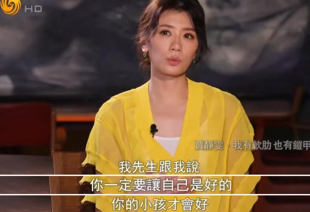 杨紫|47岁贾静雯被丈夫催生第4胎:果然,完美婚姻都是装的